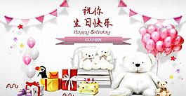 小朋友生日PPT模板
