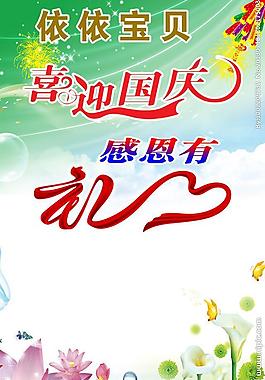依依寶貝宣傳海報圖片