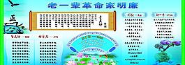 老一輩革命家明廉圖片