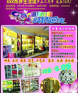 家居裝飾圖片