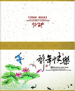 2011賀卡圖片