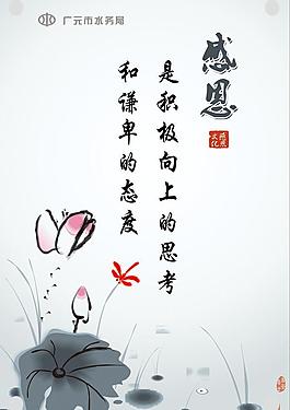 感恩圖片
