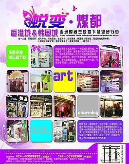 蛻變圖片