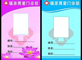 工作牌图片
