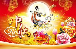 中秋節(jié)海報圖片
