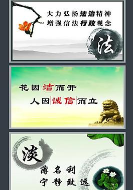 法政廉政圖片