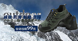登山鞋海報(bào)
