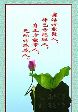 廉政文化圖片