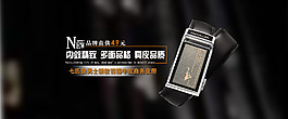 皮帶海報(bào)