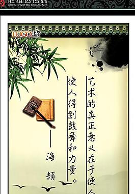 名言警句圖片