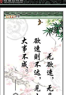 名言警句圖片
