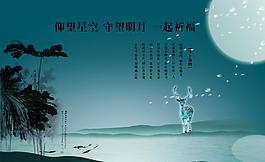 中秋海報(bào)圖片
