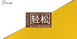 轻松工作PPT模板