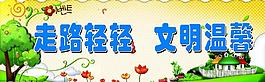 學校海報圖片