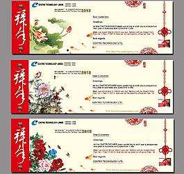 賀年卡圖片