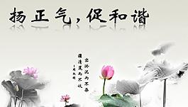 揚正氣 促和諧圖片