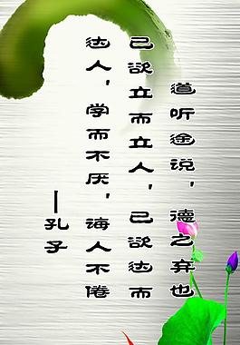 名人名言圖片