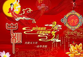 中秋節(jié)快樂圖片