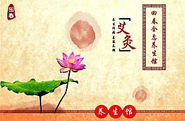 健康養(yǎng)生宣傳圖片