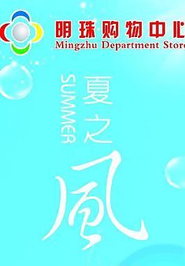 清涼夏日?qǐng)D片