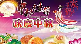 中秋佳節(jié)圖片