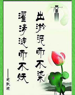 廉政图片