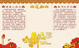蛇年通知海报图片