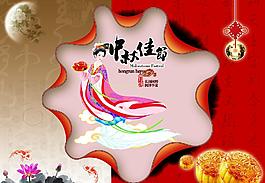 中秋圖片