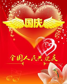國慶圖片
