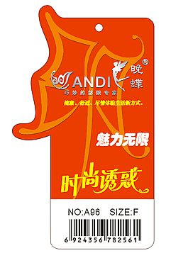 吊牌