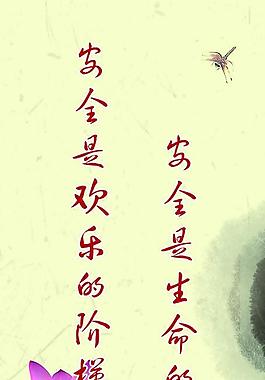 书法图片