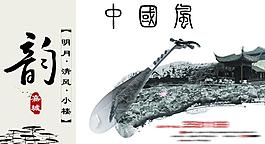 中國風圖片