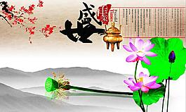 中國風(fēng)海報圖片