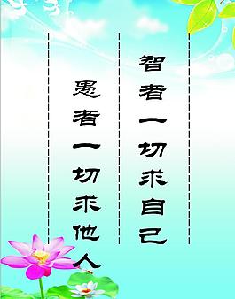 励志标语图片