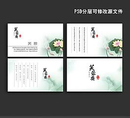 中國風(fēng)名片圖片