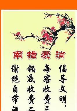 消費指南圖片