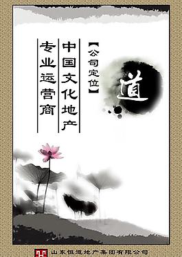 公司文化展板图片