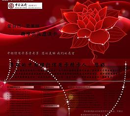 邀請(qǐng)函圖片