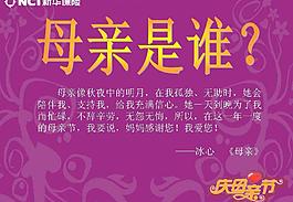 保險(xiǎn)企業(yè)母親節(jié)宣傳PPT模板