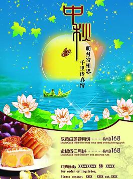 中秋图片