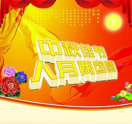 中秋佳節(jié)圖片