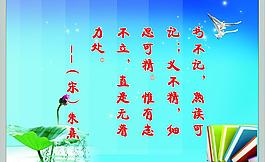 名人名言圖片