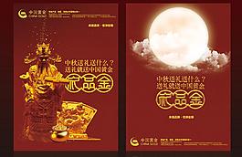 中秋 中國(guó)黃金圖片