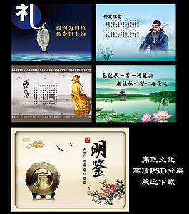 廉政展板图片