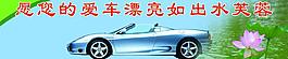 汽車宣傳圖片