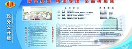 政務公開版圖片