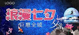浪漫七夕圖片