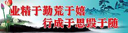標(biāo)語(yǔ)圖片