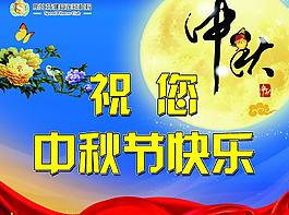 健身會所中秋吊旗圖片
