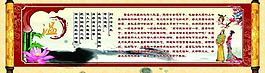 中國(guó)風(fēng)展板圖片